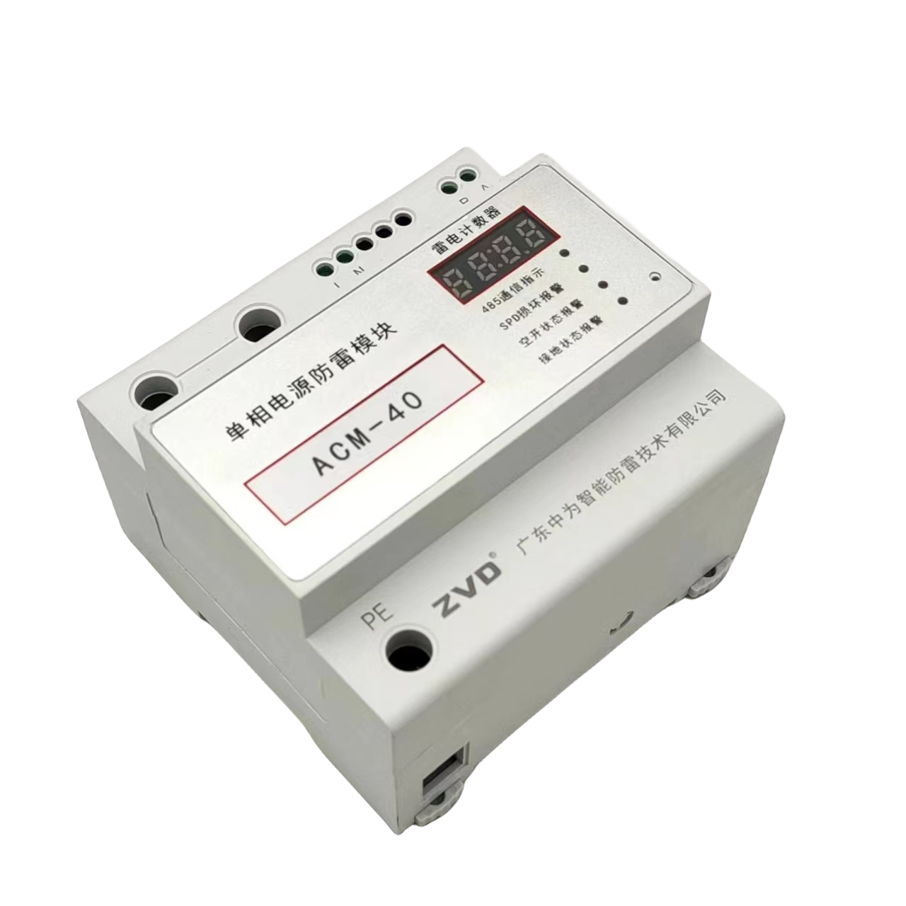 單相智能電源防雷器（SPD+監(jiān)測一體化模塊）