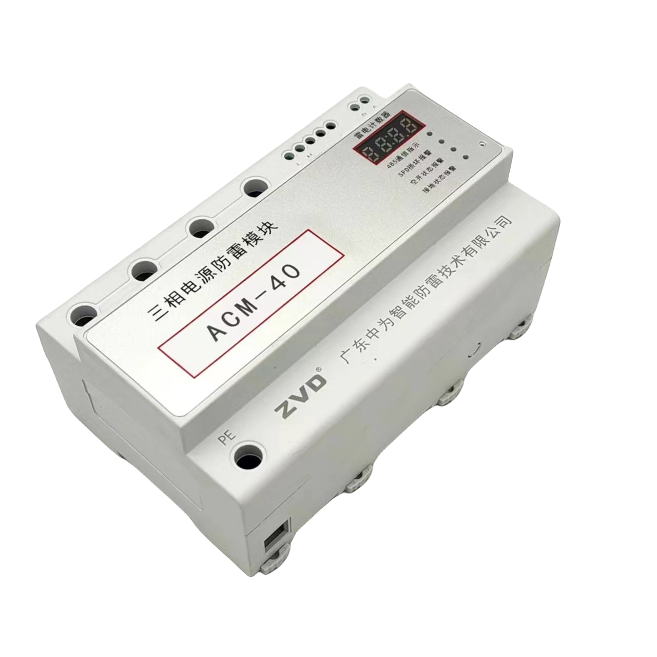 三相智能電源防雷器（SPD+監(jiān)測模塊一體化設計）