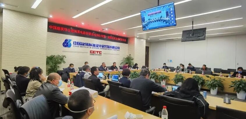 建筑雷電防護學術(shù)委員會2021年第一屆第五次會員代表大會在京順利召開