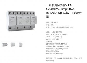 變壓器低壓側進線柜浪涌保護器怎么選擇？滿足這兩點即可！