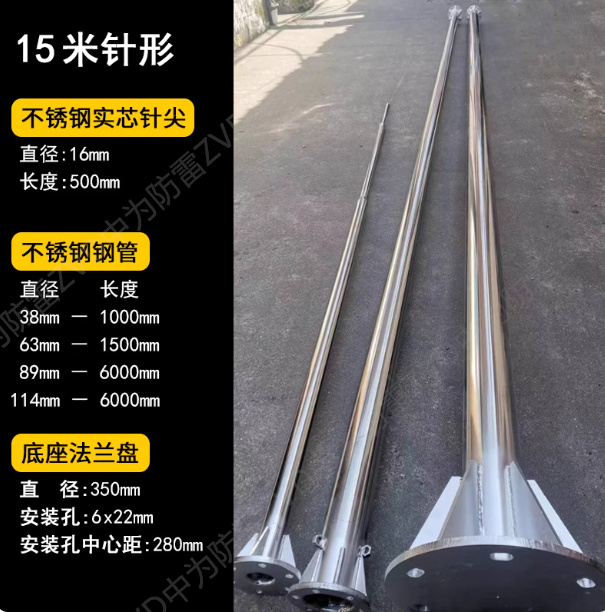 304不銹鋼避雷針接閃器